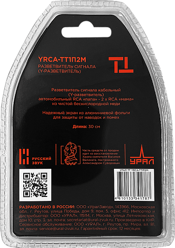 УРАЛ YRCA-ТТ1П2М Y-Разветвитель УРАЛ ТТ