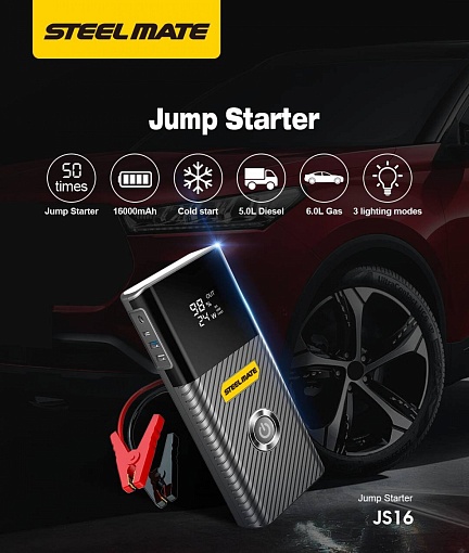 STEEL MATE JS16 Пусковое устройство 16000MAH/1000A