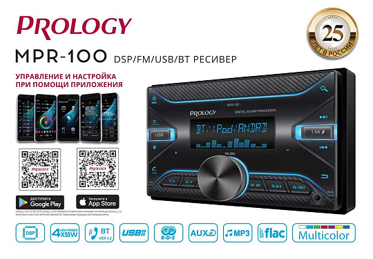 Prology MPR-100 2DIN Ресивер DSP