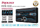Prology MPR-100 2DIN Ресивер DSP