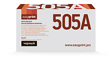 Лазерный картридж EasyPrint LH-505A U