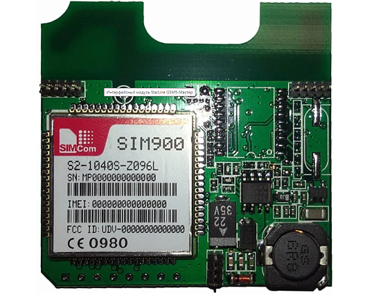 StarLine GSM5 Мастер (1 шт.) (3 Sim)