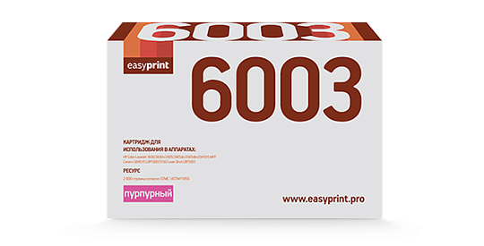 Лазерный картридж EasyPrint LH-6003