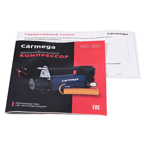 Компрессор Carmega AC-50 50л/мин синий