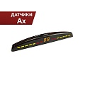 ParkMaster 49U-4-AX-Black Универсальная система парковки 4 черных датчика тип AX 