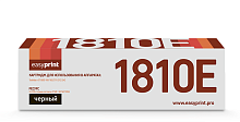 Лазерный картридж EasyPrint LT-1810