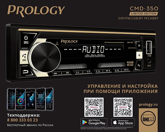 Prology CMD-350 DSP USB/FM/BT ресивер