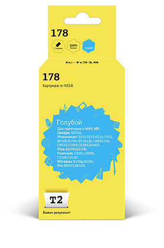 Струйный картридж T2 IC-H318