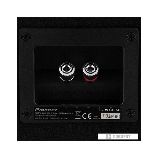 Пассивный корпусной сабвуфер Pioneer TS-WX305B