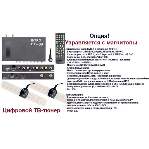 Intro СHR-3626CR штатная магнитола Honda CRV 07+