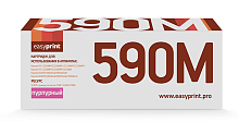Лазерный картридж EasyPrint LK-590M