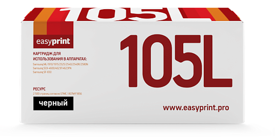 Лазерный картридж EasyPrint LS-105L