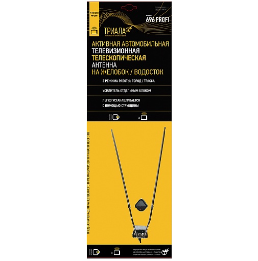 Антенна FM-TV Триада-696 Профи на желобок с усилителем
