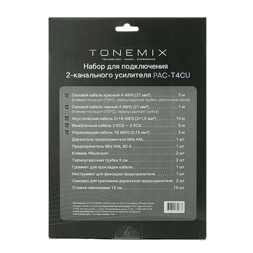 Tonemix PAC-T4CU Набор для подключения 2-х кан усилителя 4GA МЕДЬ