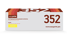 Лазерный картридж EasyPrint LH-352