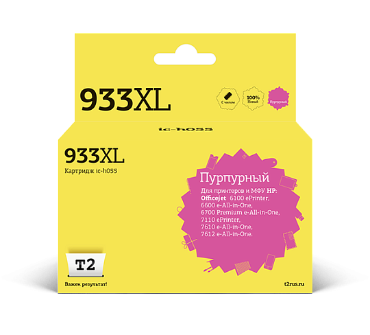 Струйный картридж T2 IC-H055