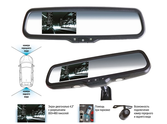 SWAT VDR-TY-05 Зеркало заднего вида 4.3" для подкл.передней и задней камеры