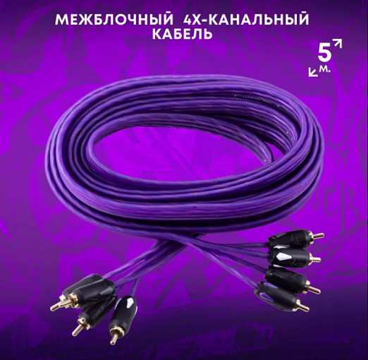 FIVE BCM-5.4 межблочный 4-х канальный кабель, длина 5м