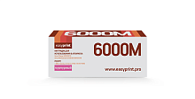 Лазерный картридж EasyPrint LX-6020M