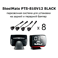 STEEL MATE PTS810V12 Black Парктроник 8 датчиков