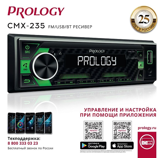 Prology CMX-235 Ресивер FM/USB