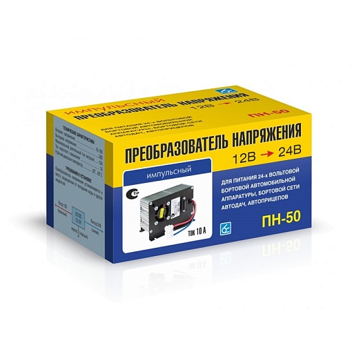 Преобразователь напряжения 12-24В Вымпел ПН-50 (10А)