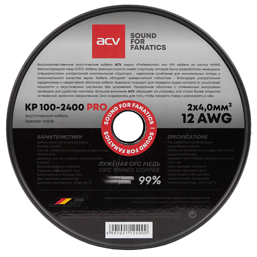 Акустический кабель 12 AWG ACV KP100-2400PRO