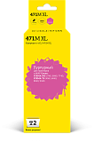 Струйный картридж T2 IC-CCLI-471M XL