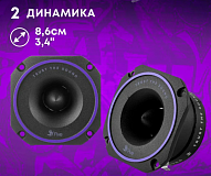 FIVE ST40 акустика ВЧ/D=8.6см/RMS=120Вт/4Ом/Феррит(пара)