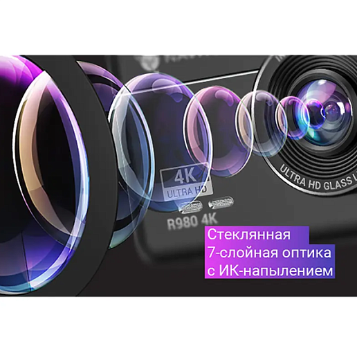 Видеорегистратор NAVITEL R980 4K