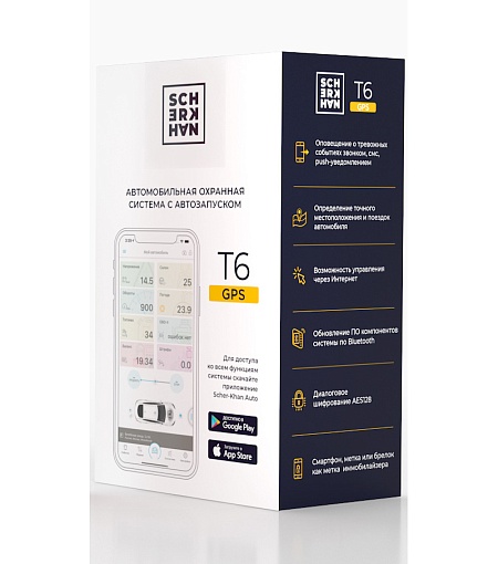 Автосигнализация Scher-Khan T6 Compact/GSM/GPS/Multi-SIM
