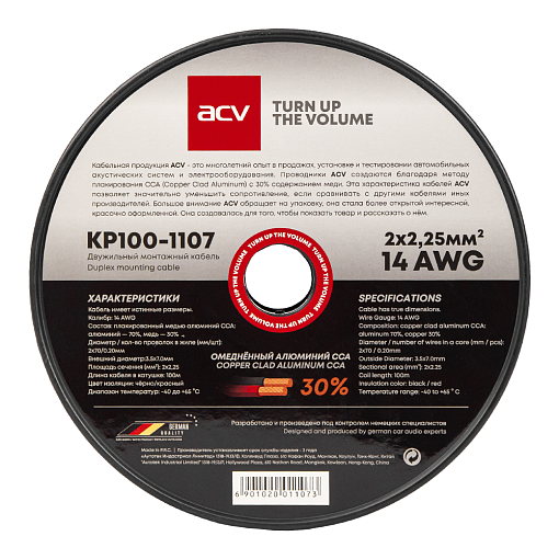 Монтажный кабель (2 х 2,25) ACV KP100-1107