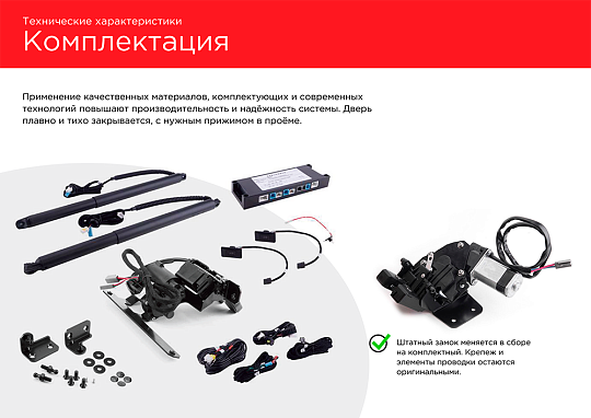 Incar TG-CHE-01 Привод багажника CHERY Tiggo 4 PRO
