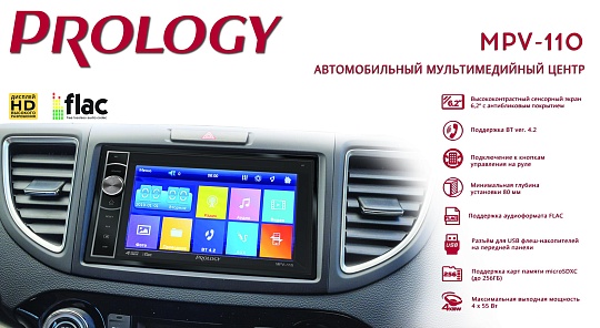 Магнитола Prology MPV-110 2Din