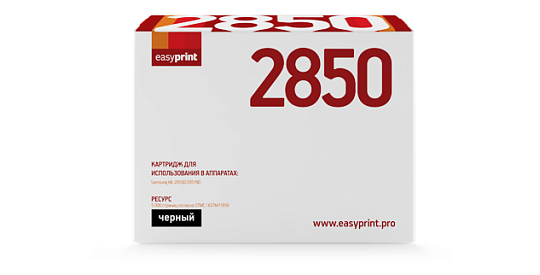 Лазерный картридж EasyPrint LS-2850