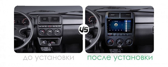 Переходная рамка 9" Lada Niva 2019+