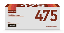 Лазерный картридж EasyPrint LK-475