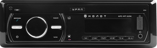УРАЛ МОЛОТ АРС-МТ 223К Автомобильная магнитола USB SD/MMC BT (URAL)