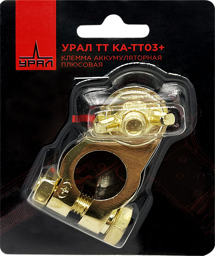 УРАЛ ТТ КА-ТТ03+ Клемма аккумуляторная