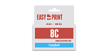 Струйный картридж EasyPrint IC-CLI8C