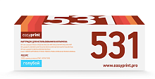 Лазерный картридж EasyPrint LH-531 U