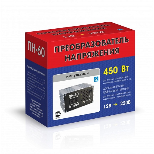 Преобразователь напряжения 12-220В Вымпел ПН-60 (450Вт/USB)