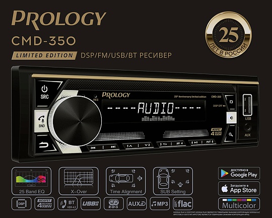 Prology CMD-350 DSP USB/FM/BT ресивер