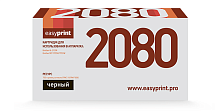 Лазерный картридж EasyPrint LB-2080