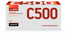 Лазерный картридж EasyPrint LX-C500B