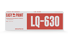 Матричный картридж EasyPrint ME-630