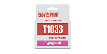 Струйный картридж EasyPrint IE-T1033