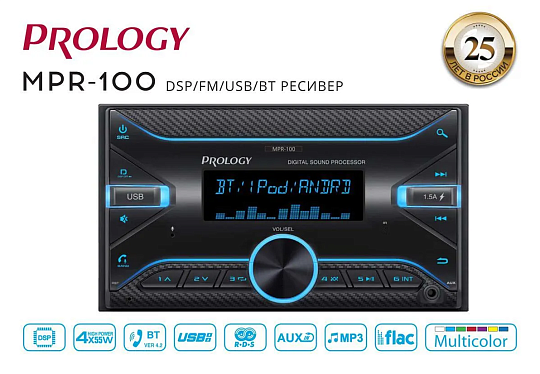 Prology MPR-100 2DIN Ресивер DSP