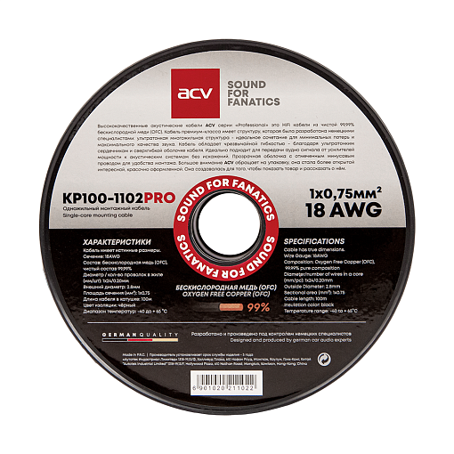 Монтажный кабель (1 х 0,75) ACV KP100-1102PRO