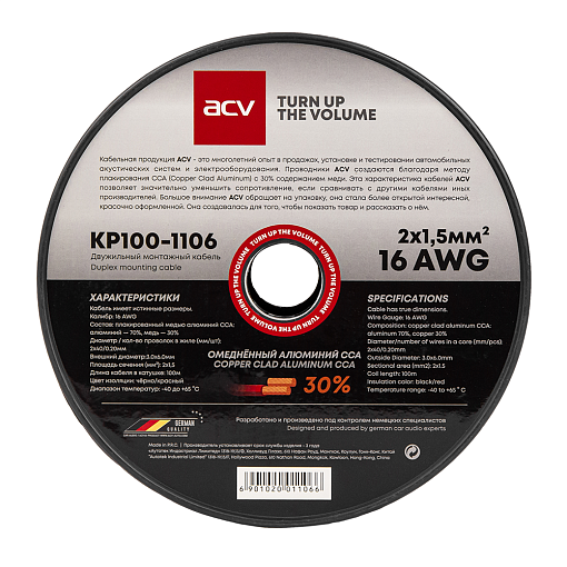 Монтажный кабель (2 х 1,5) ACV KP100-1106